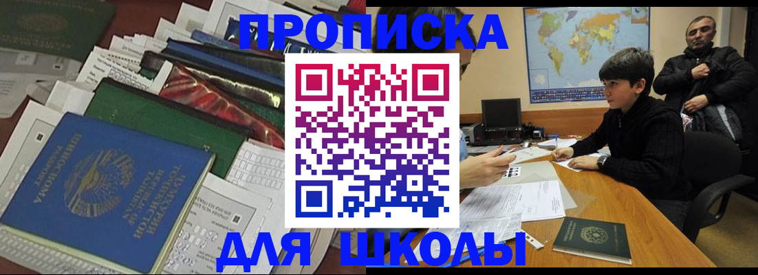 прописка 2025 в Самаре