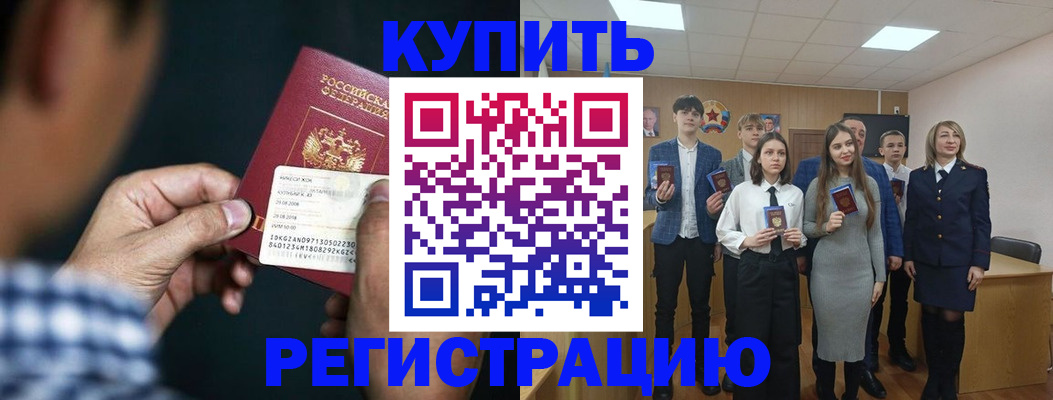 прописка для кредита в Самаре