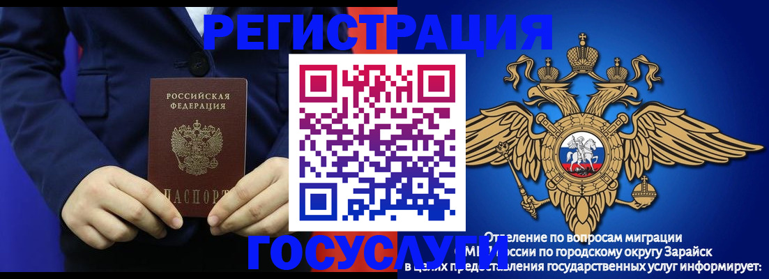 временная регистрация для всех в Самаре